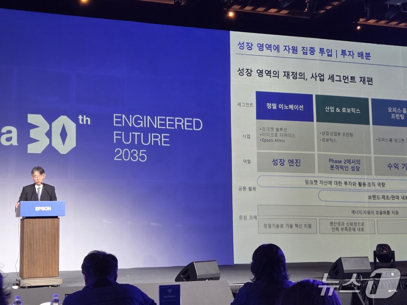 본문 이미지 - 요시다 준키치 세이코엡손 대표이사가 22일 서울 강남구 파르나스에서 열린 한국엡손 창립 30주년 간담회에서 2035 사업 비전을 발표하고 있다. 2026. 9. 22/뉴스1 황진중 기자