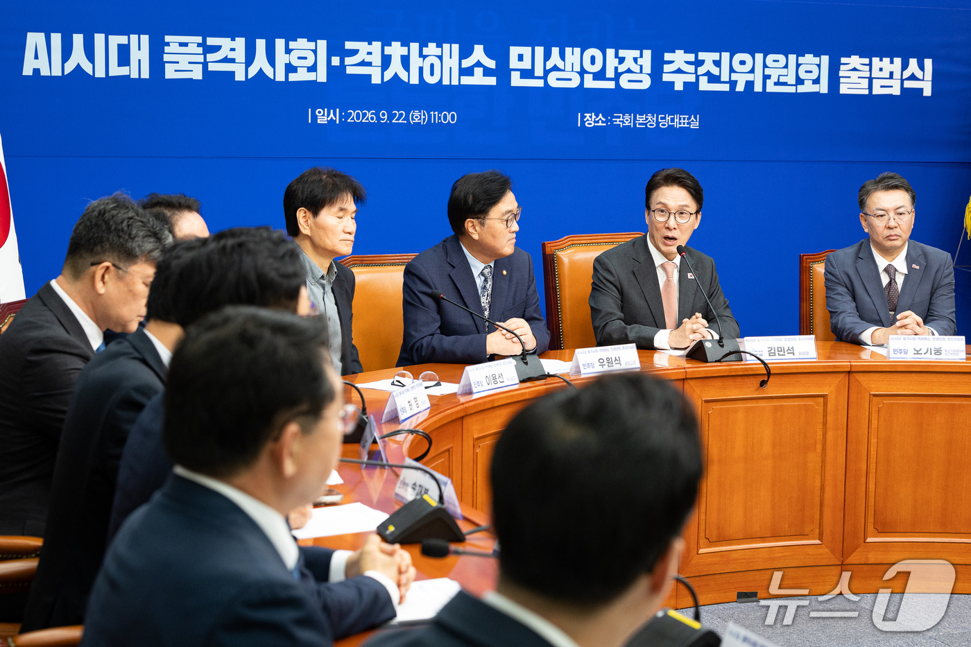 (서울=뉴스1) 유승관 기자 = 김민석 더불어민주당 대표가 22일 서울 여의도 국회에서 열린 AI시대 품격사회·격차해소 민생안정 추진위원회 출범식에서 인사말을 하고 있다. 2026 …