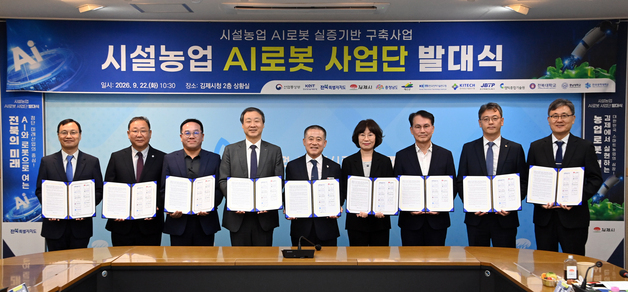 옛 김제공항 부지에 '시설농업 AI로봇 실증센터' 구축…297억 투입