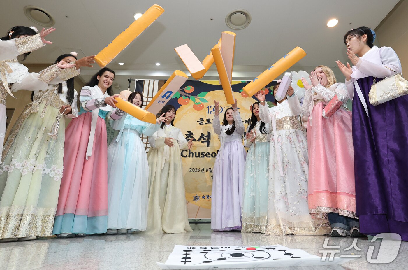 본문 이미지 - 추석 명절을 앞둔 22일 서울 용산구 숙명여대 백주년기념관 글로벌라운지에서 열린 '글로벌 문화축제, 추석 한마당'에서 한복을 곱게 차려 입은 외국인 학생들이 윷놀이 등 전통문화 체험을 하고 있다. 2026.9.22 ⓒ 뉴스1 오대일 기자