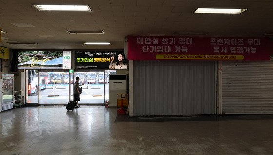 명절 대목인데 '한산한 남부터미널'