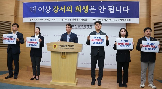 민주당 강서구지역위 "더 이상 희생 안 돼"…생곡소각장 반대