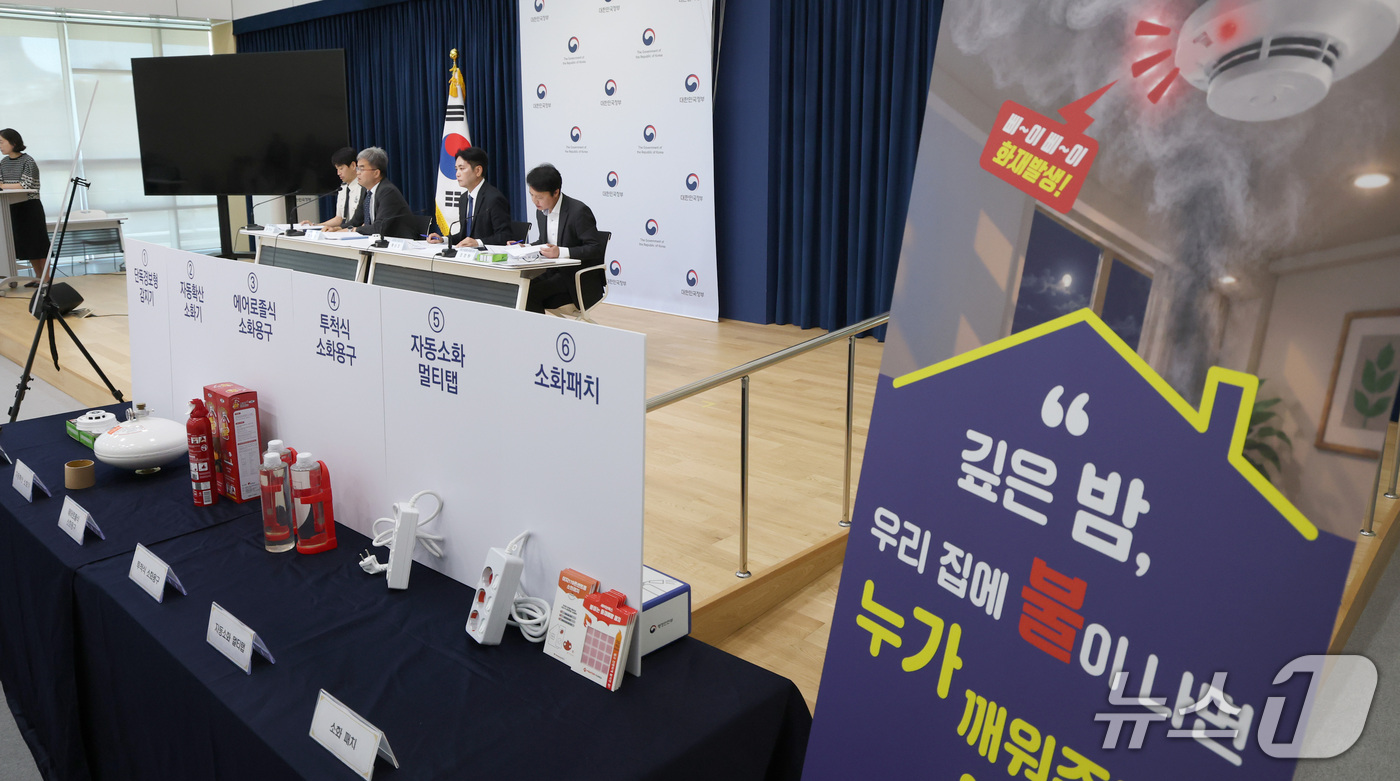(세종=뉴스1) 김기남 기자 = 조덕진 행정안전부 사회재난실장이 22일 세종시 정부세종청사에서 노후주택 화재안전 관리 강화 대책을 설명하고 있다.행정안전부는 단독경보형 연기감지기 …