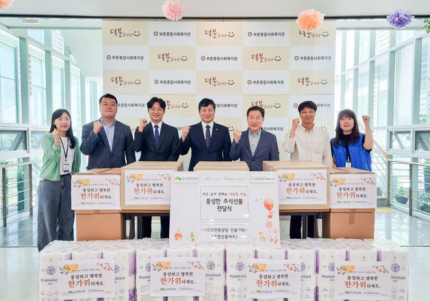 산림복지진흥원, 추석 명절 맞아 소외된 이웃과 나눔 실천