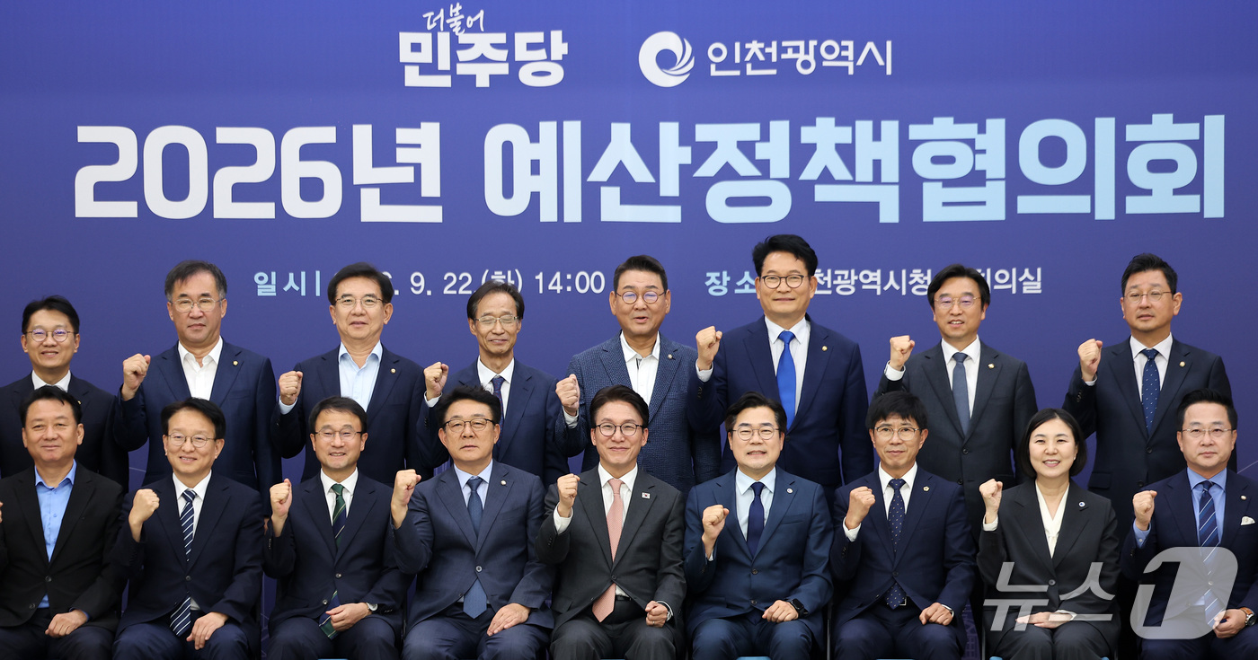 (인천=뉴스1) 김성진 기자 = 김민석 더불어민주당 대표와 한병도 원내대표, 박찬대 인천시장을 비롯한 참석자들이 22일 인천 남동구 인천광역시청에서 열린 2026 더불어민주당 인천 …