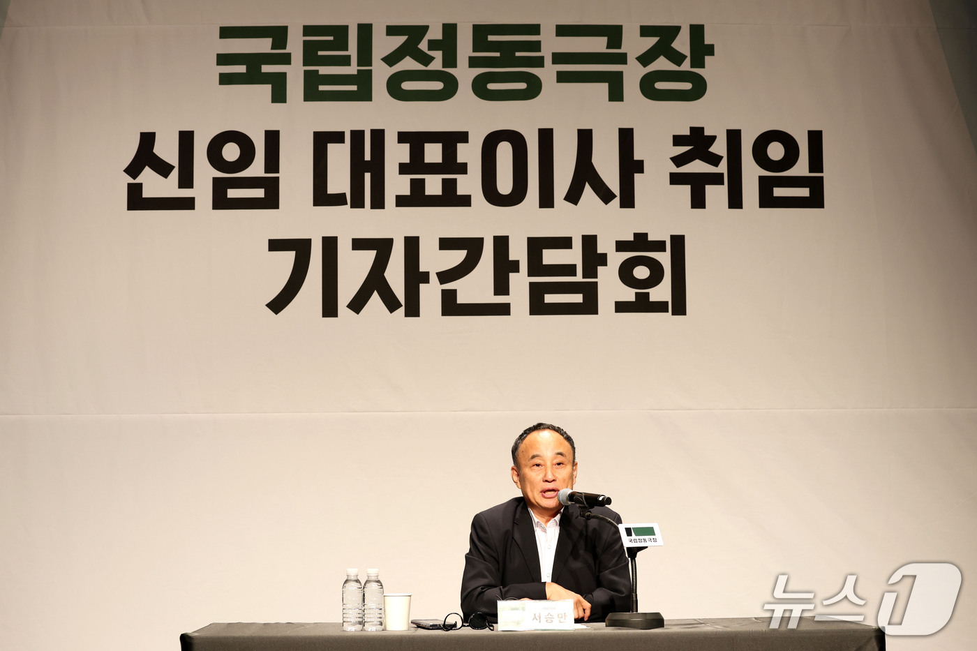 (서울=뉴스1) 이광호 기자 = 서승만 국립정동극장 신임 대표이사가 22일 오후 서울 중구 국립정동극장 세실에서 기자간담회를 열고 취임 소감 및 운영 방향에 대해 발언하고 있다. …