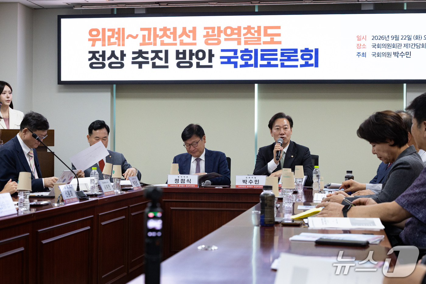 (서울=뉴스1) 유승관 기자 = 박수민 국민의힘 의원이 22일 서울 여의도 국회 의원회관에서 열린 위례~과천선 광역철도 정상 추진 방안 국회토론회에서 개회사를 하고 있다. 2026 …