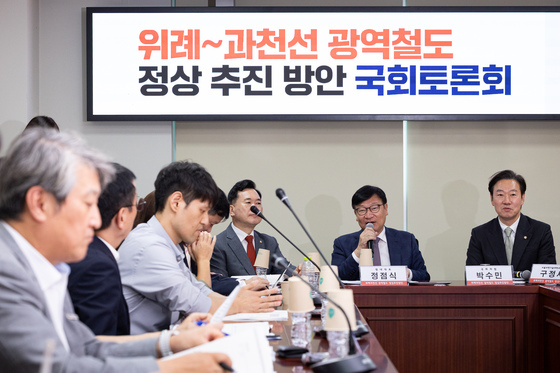 위례~과천선 광역철도 정상 추진 방안 토론회 찾은 정점식 국민의힘 원내대표