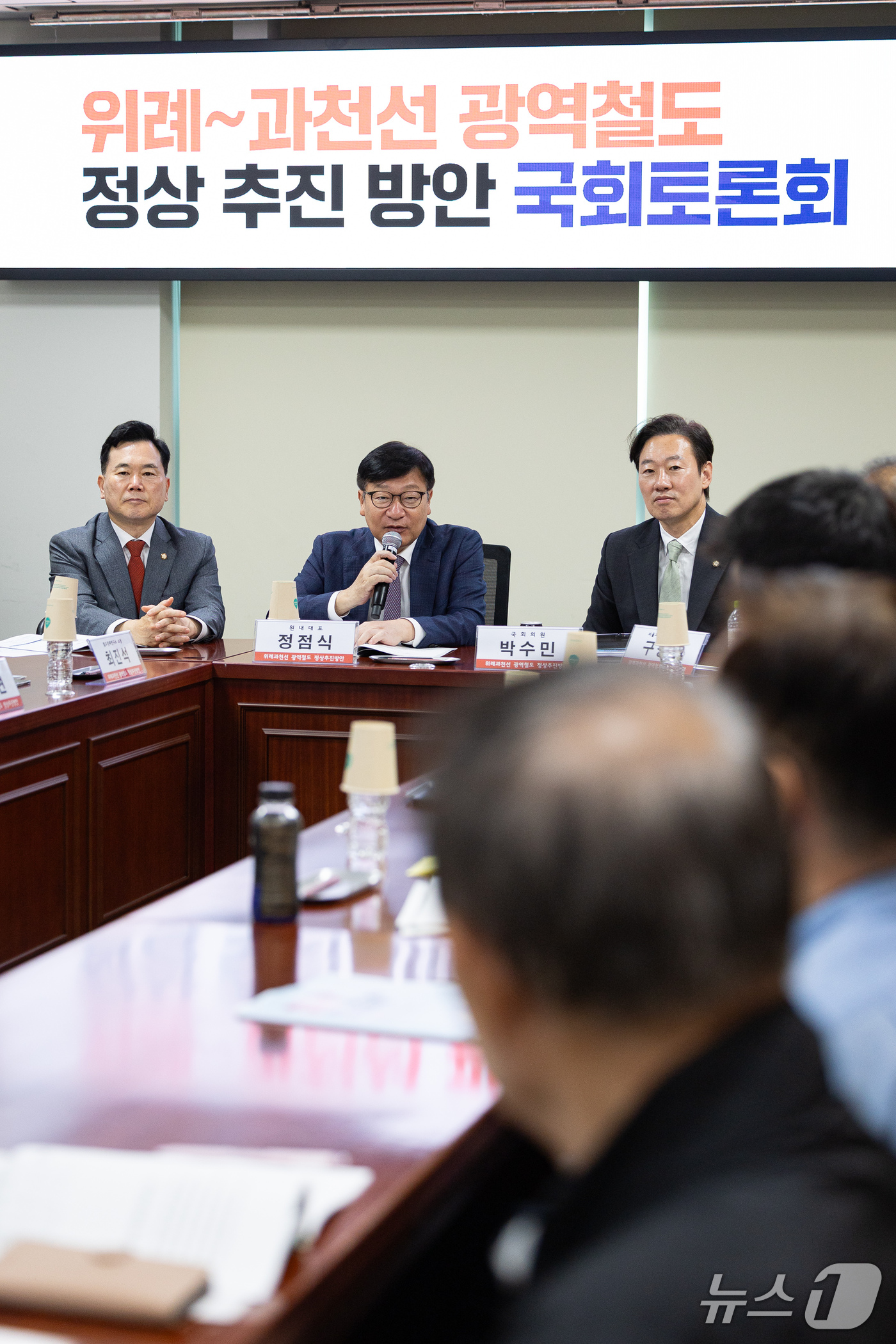(서울=뉴스1) 유승관 기자 = 정점식 국민의힘 원내대표가 22일 서울 여의도 국회 의원회관에서 열린 위례~과천선 광역철도 정상 추진 방안 국회토론회에서 축사를 하고 있다. 202 …