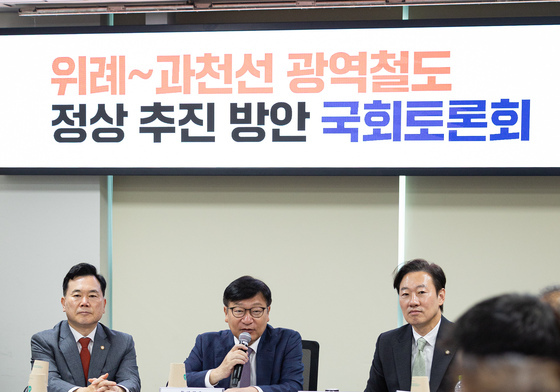 위례~과천선 광역철도 정상 추진 방안 국회토론회 축사하는 정점식 원내대표