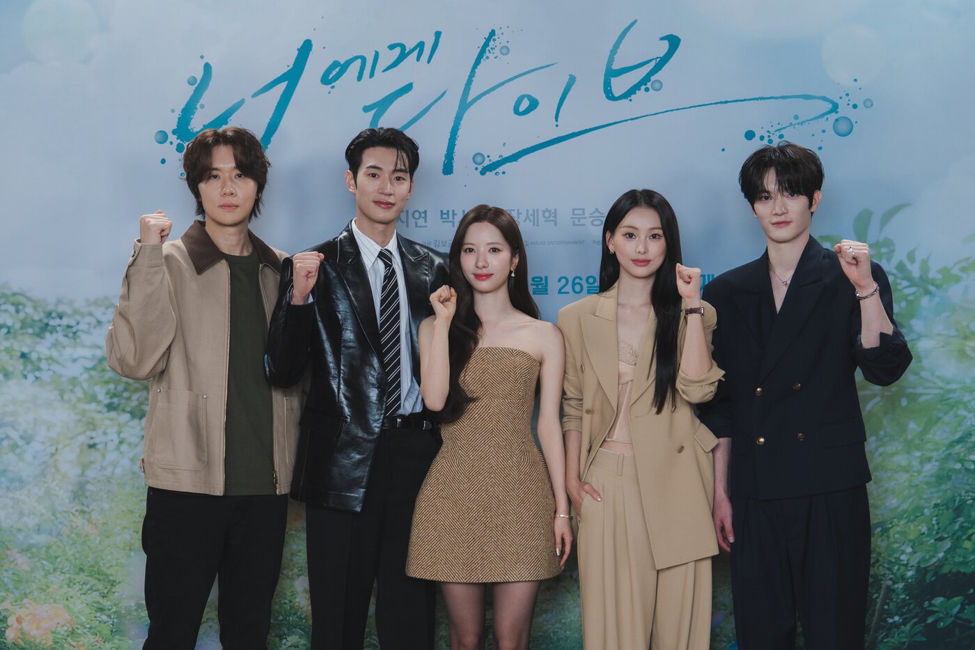 본문 이미지 - (왼쪽부터) 소재현 감독, 배우 박서함, 김지연, 문승유, 장세혁/ 사진제공=드라마 '너에게 다이브'