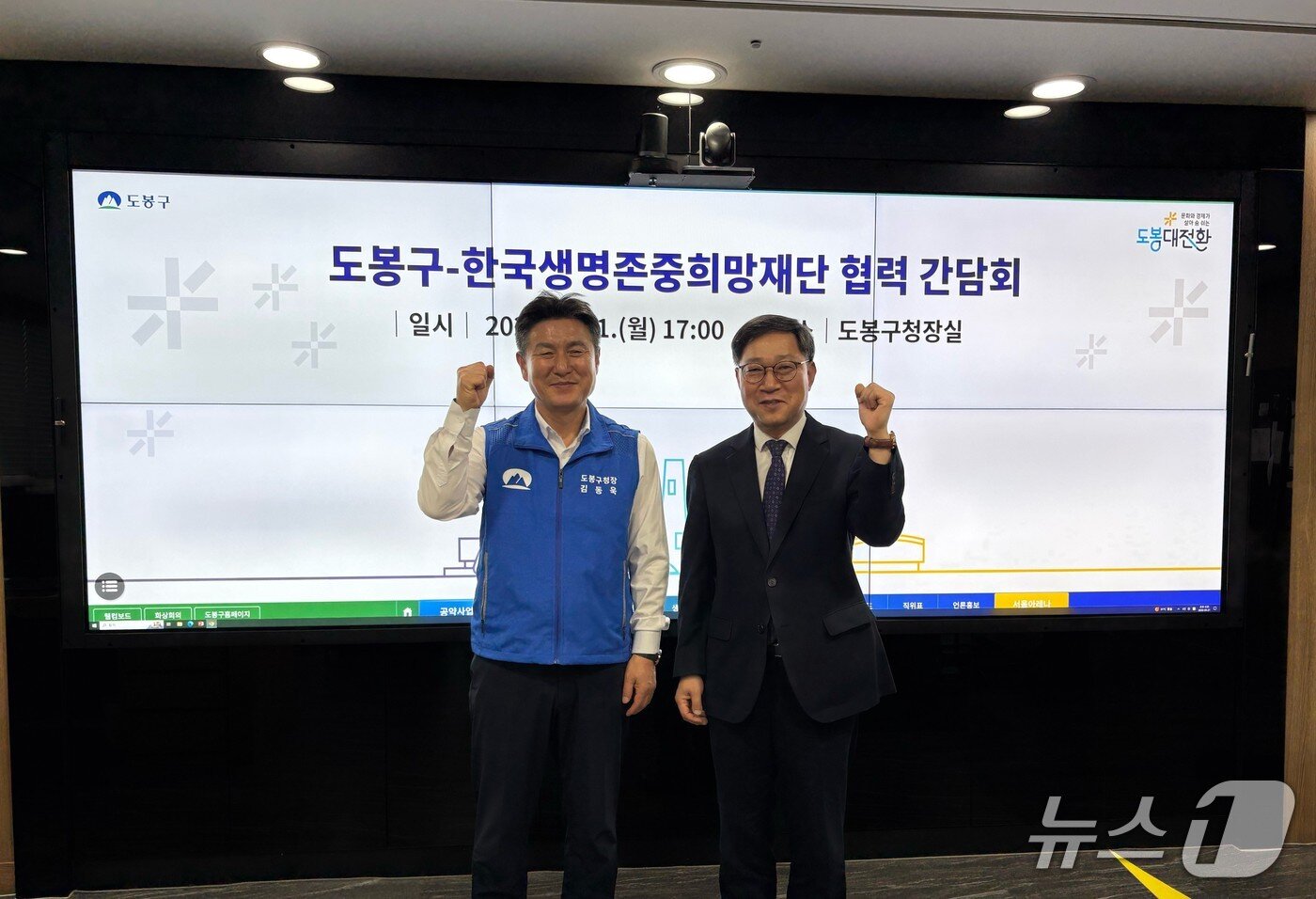 본문 이미지 - 김동욱 도봉구청장(왼쪽부터)과 정윤순 한국생명존중희망재단 이사장이 기념 촬영을 하고 있다.(한국생명존중희망재단 제공)