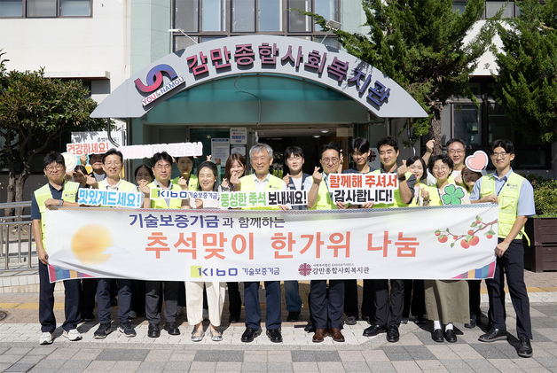 "부산 취약계층 93세대 지원"…기보, 전통시장 장보기로 추석 나눔