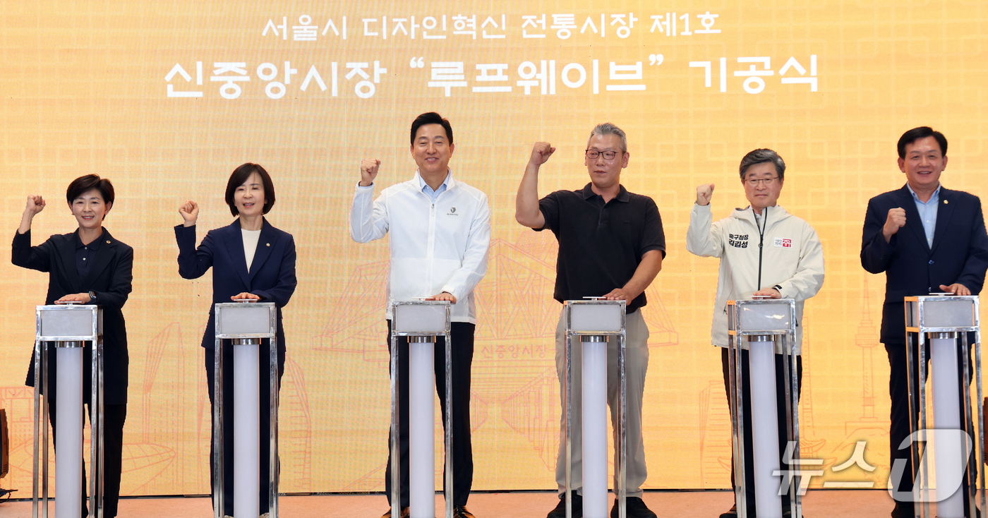 (서울=뉴스1) 김명섭 기자 = 오세훈 서울시장, 최수진 국회의원, 김길성 중구청장 등이 22일 서울 중구 신중앙시장에서 열린 디자인혁신 전통시장 제1호 '신중앙시장 루프웨이브' …