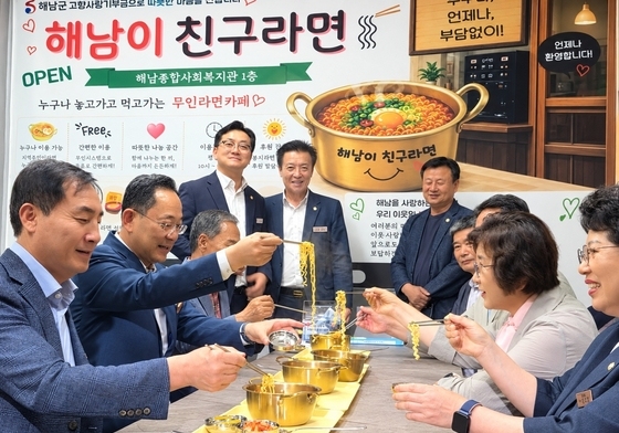 해남에 무료 '무인라면카페' 문 열었다…"사회적 고립 예방"