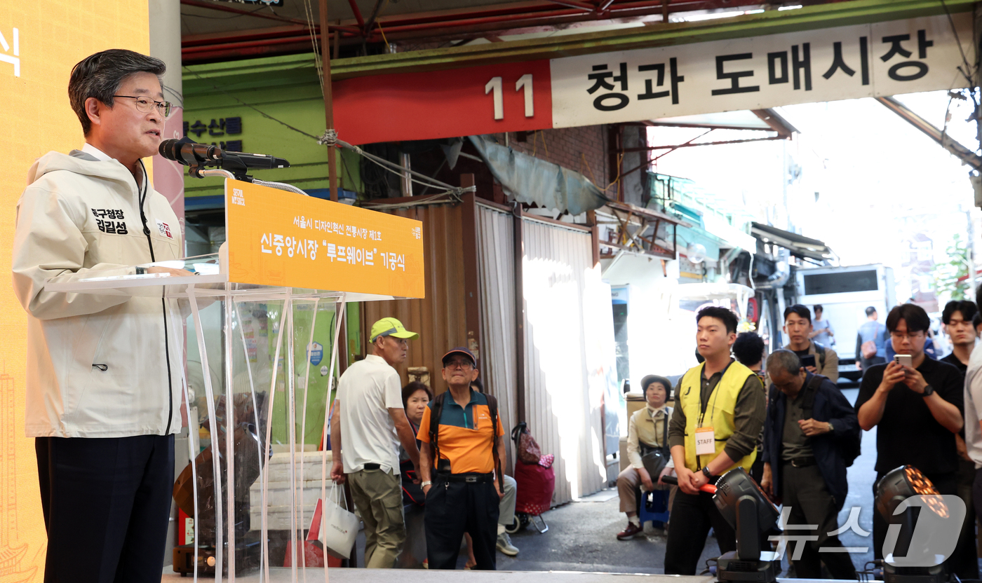 (서울=뉴스1) 김명섭 기자 = 김길성 서울 중구청장이 22일 서울 중구 신중앙시장에서 열린 디자인혁신 전통시장 제1호 '신중앙시장 루프웨이브' 기공식에서 기념사를 하고 있다. 2 …