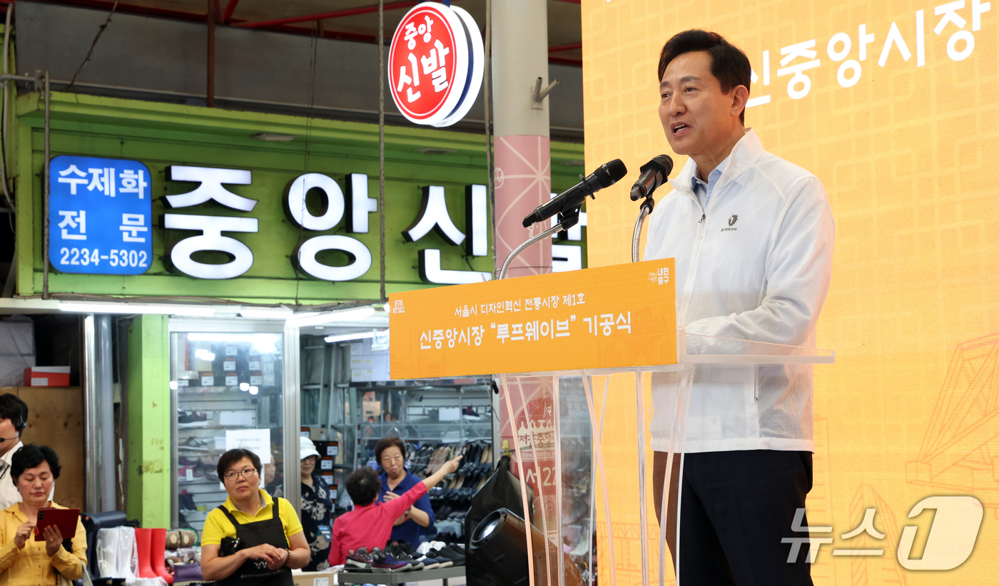 (서울=뉴스1) 김명섭 기자 = 오세훈 서울시장이 22일 서울 중구 신중앙시장에서 열린 디자인혁신 전통시장 제1호 '신중앙시장 루프웨이브' 기공식에서 기념사를 하고 있다. 2026 …