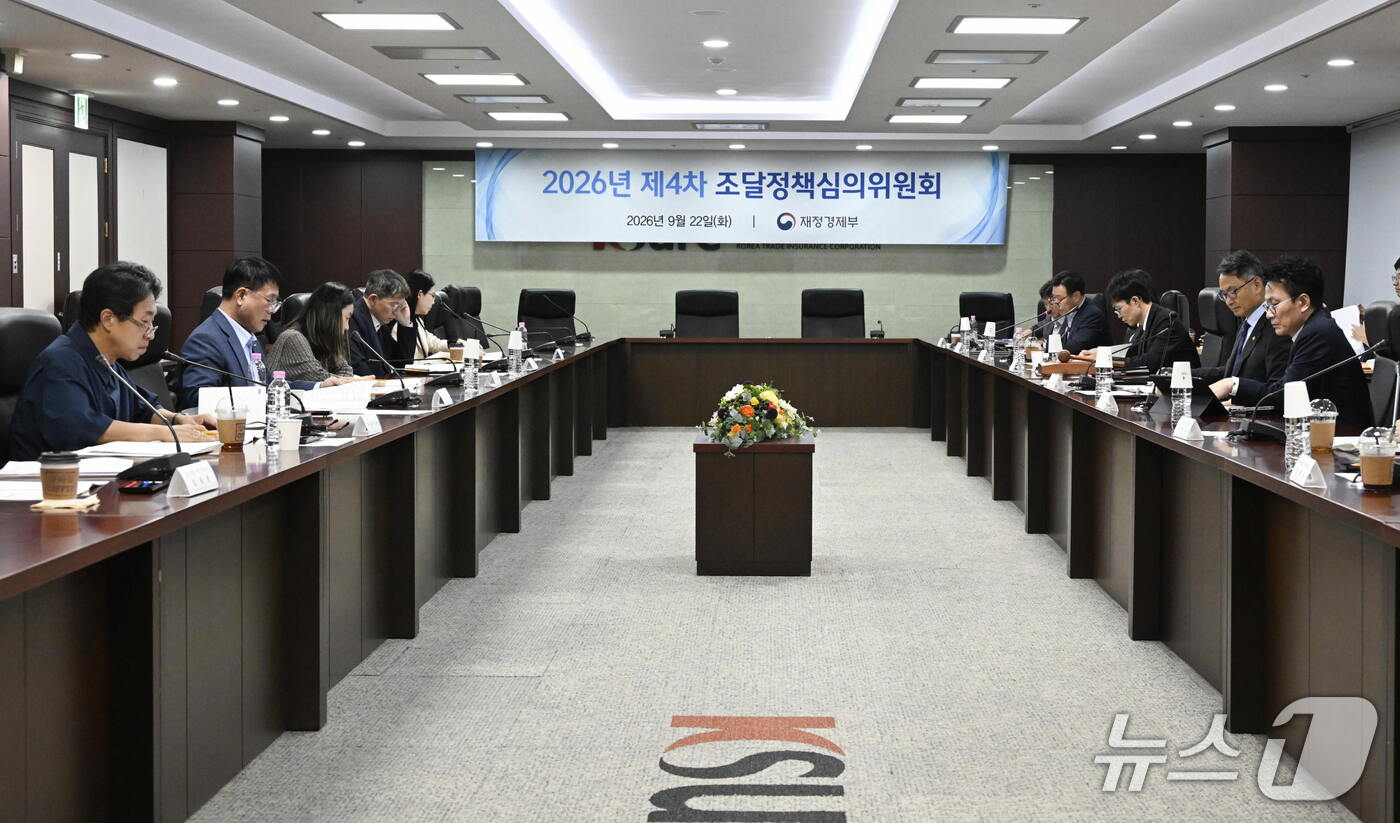 (서울=뉴스1) = 허장 재정경제부 차관이 22일 서울 종로구 무역보험공사에서 열린 '2026년 제4차 조달정책심의위원회'를 주재하고 있다. (재정경제부 제공. 재판매 및 DB 금 …