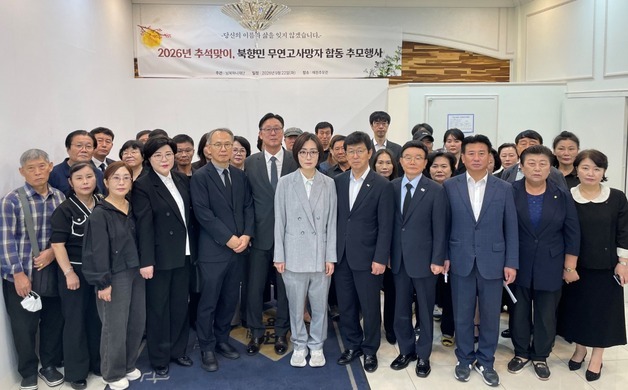 남북하나재단, 추석 맞이 탈북민 취약계층 위로·무연고 사망자 추모