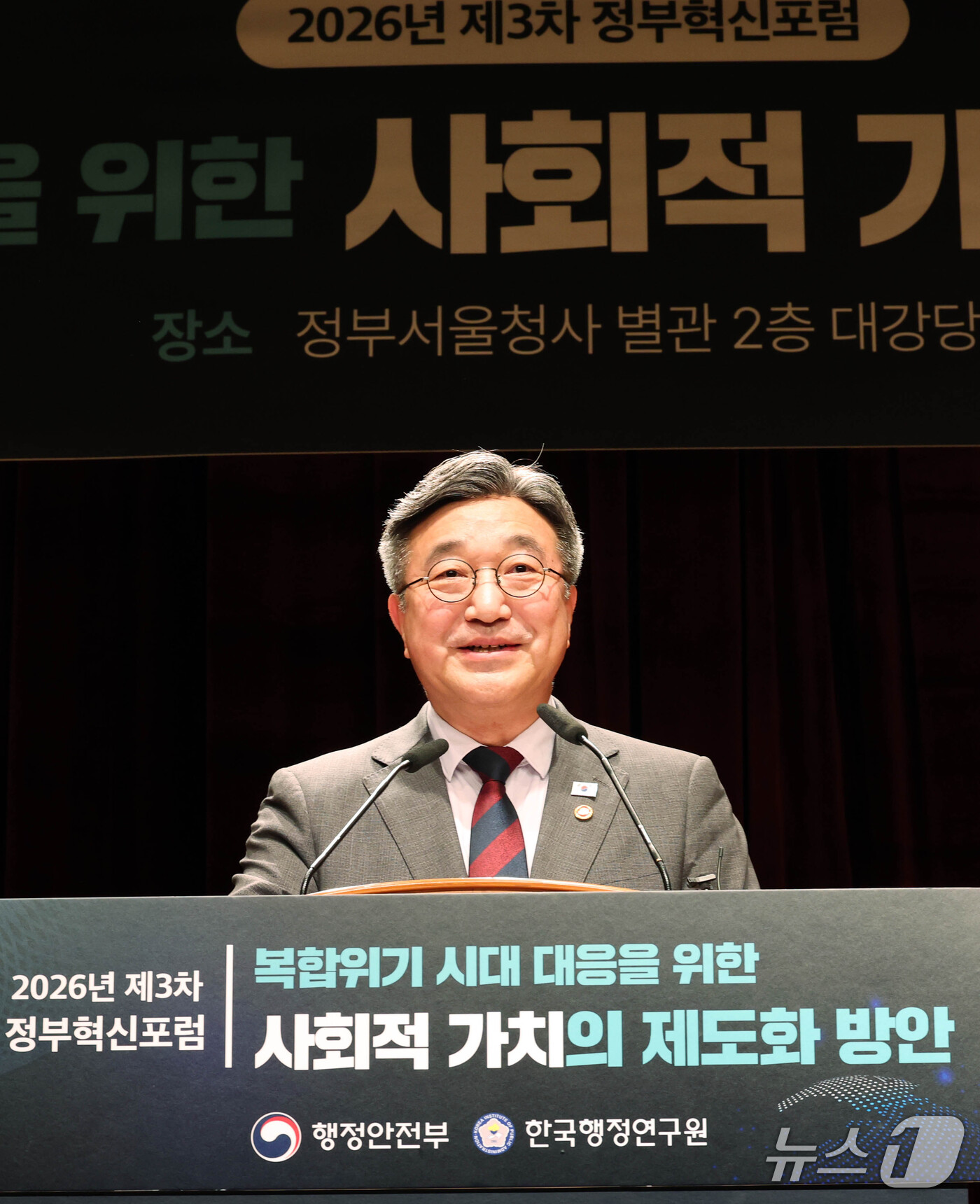 (서울=뉴스1) 이종덕 기자 = 윤호중 행정안전부 장관이 22일 서울 종로구 정부서울청사에서 열린 정부혁신포럼에서 환영사를 하고 있다. 이날 포럼에서는 복합위기 시대 대응을 위한 …