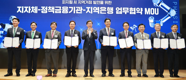 전북, 피지컬AI 클러스터 육성 속도…투자유치·금융지원 '투트랙' 전략