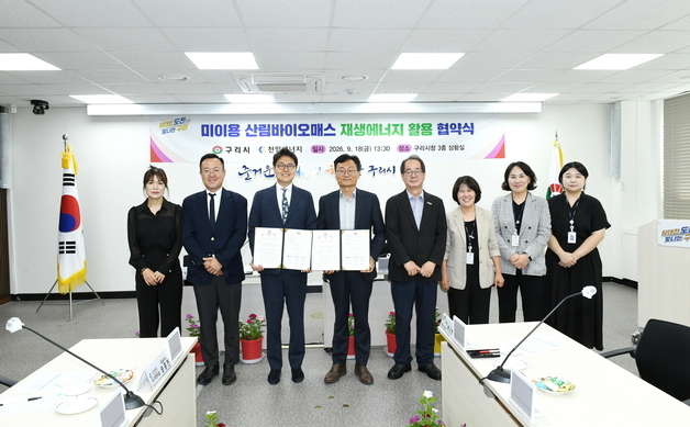 구리시, 연 500톤 임목 부산물 에너지원으로 재활용