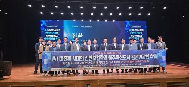 최혁진 의원 "시민 편익 위해…원주를 AI 기본사회 시범도시로"