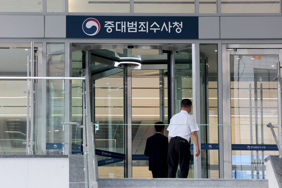 출범 앞둔 중대범죄수사청