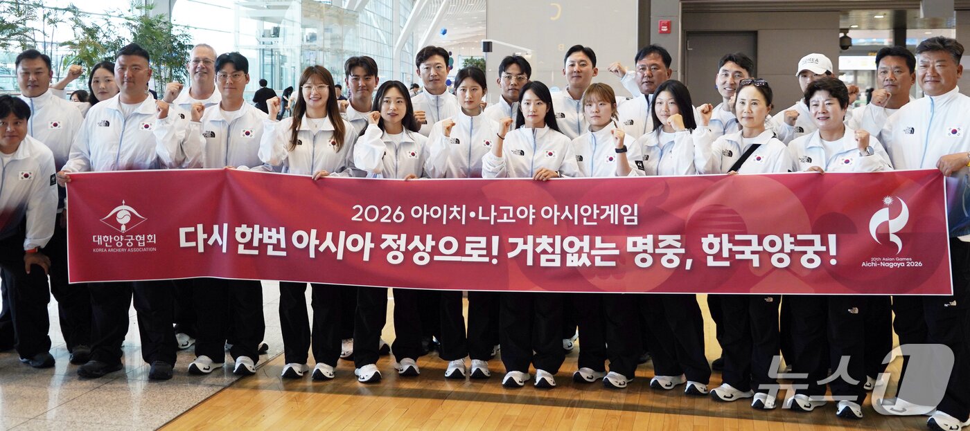본문 이미지 - 2026 아이치·나고야 아시안게임에 참가하는 양궁 국가대표팀이 22일 인천국제공항에서 출국하기 전 선전을 다짐하며 기념촬영을 하고 있다. (대한양궁협회 제공. 재판매 및 DB 금지) 2026.9.22 ⓒ 뉴스1