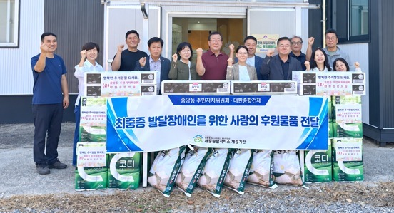 제천시 중앙동 주민자치위원회, 추석 앞두고 '이웃 사랑' 실천