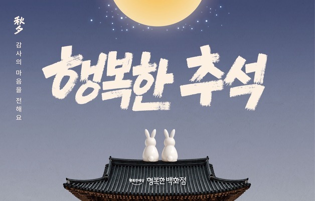 "추석 선물로 중소기업 제품 어떠세요"…쿠폰에 적립금까지 두둑