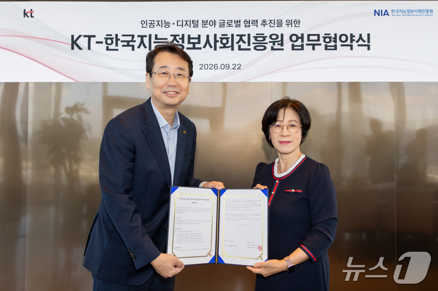 (서울=뉴스1) = KT는 한국지능정보사회진흥원(NIA)과 AI(인공지능) 기반의 포용적 디지털 전환과 글로벌 역량 강화를 지원하기 위한 업무협약을 체결했다고 22일 밝혔다.양 기 …