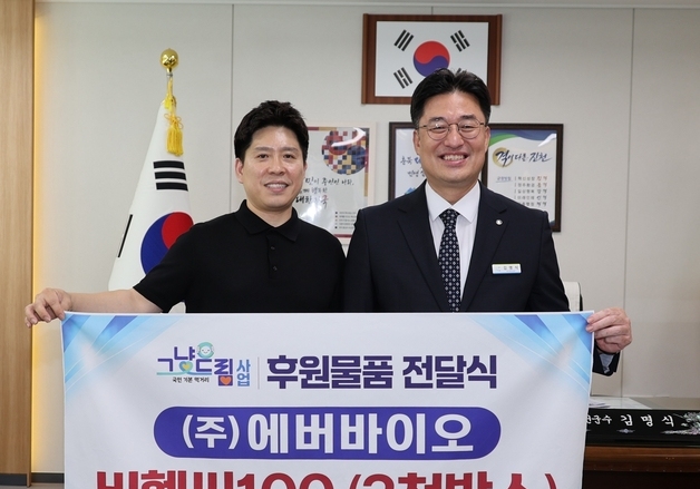 에버바이오, 진천군 '그냥드림사업' 1호 기업 동참