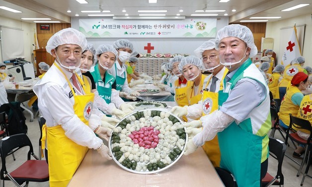iM뱅크-대구시, 한가위 송편 나눔 행사…후원금 1000만원 전달