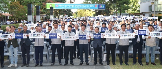 "전북체육 위상 높인다"…전국체전 참가 전북선수단 결단식