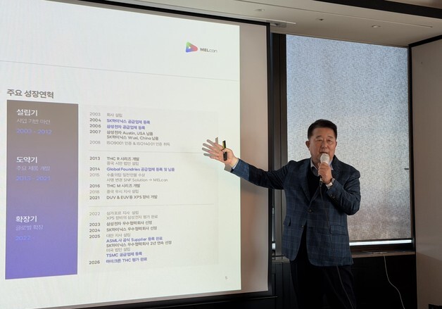 멜콘, 다음 달 15일 코스닥 상장…"국내 넘어 해외 반도체 시장 공략"