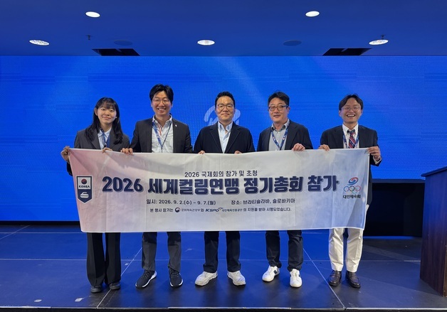 대한컬링연맹, 제15회 세계컬링총회 참석…스포츠 외교 나서
