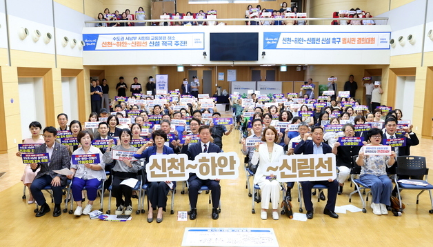 광명시 "신천~하안~신림선 신설 촉구 시민 서명운동 1만5336명 동참"