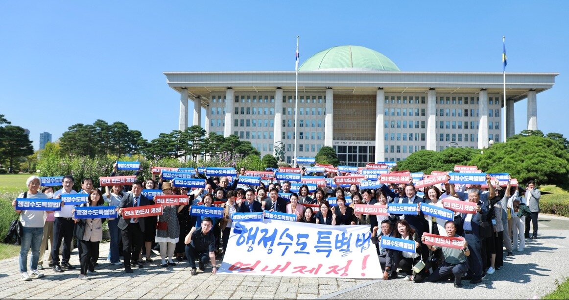 본문 이미지 - 행정수도 특별법 연내 제정 국회 앞 퍼포먼스. (세종시 제공. 재판매 및 DB 금지) 2026.9.16 ⓒ 뉴스1 