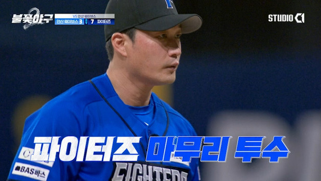 '불꽃야구2' 오승환, 은퇴했는데도 145km/h…시즌 최고 구속 기록 속 11승 달성