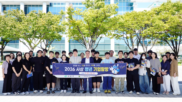 부산 사상구, 청년 구직자 지역기업 탐방과 직무·채용정보 제공
