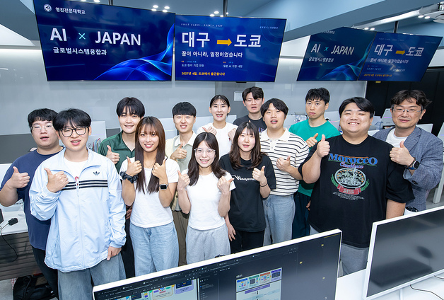 영진전문대, 3년제 신설 학과 주목…첫 졸업생 93.3% '일본 취업'