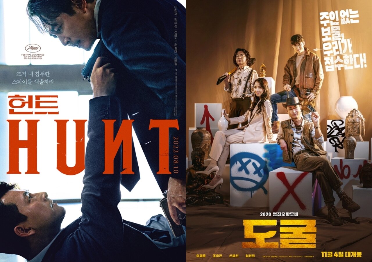 본문 이미지 - '헌트' '도굴' 포스터