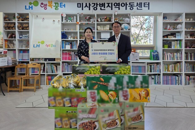한강청, 추석 맞아 지역아동센터에 후원물품 전달