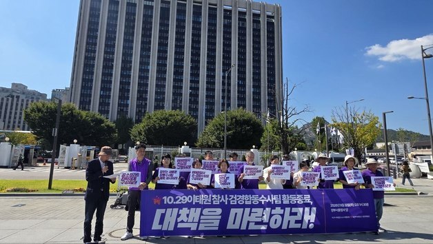 이태원참사 유가족 "개정 형소법 이후, 검경합수팀 대책 필요"