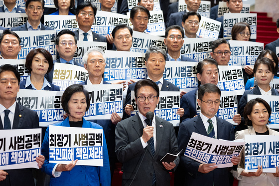 조희대 대법원장 규탄대회 연 민주당