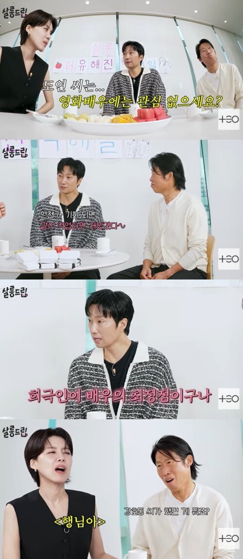 본문 이미지 - 유튜브 '살롱드립' 화면 캡처