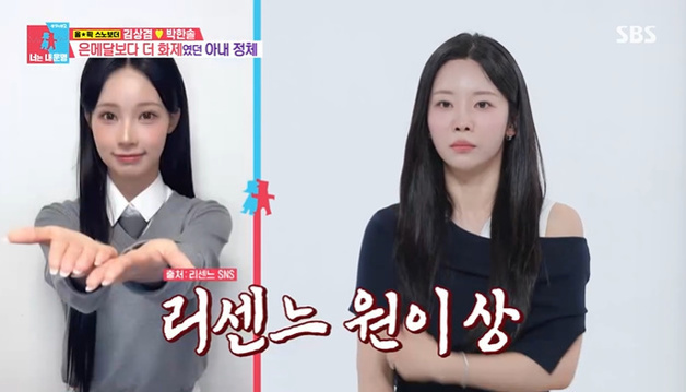 '동상이몽2' 김상겸 "♥박한솔, 원이 닮아…카리나도"