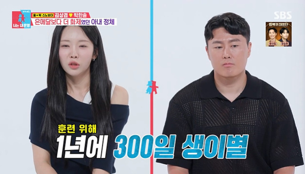 '동상이몽2' 박한솔, ♥김상겸에 서운…"나도 뽀뽀" [RE:TV]