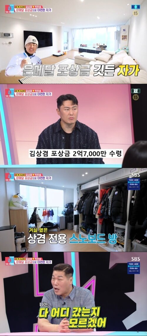 본문 이미지 - SBS '동상이몽 2 - 너는 내 운명' 화면 캡처